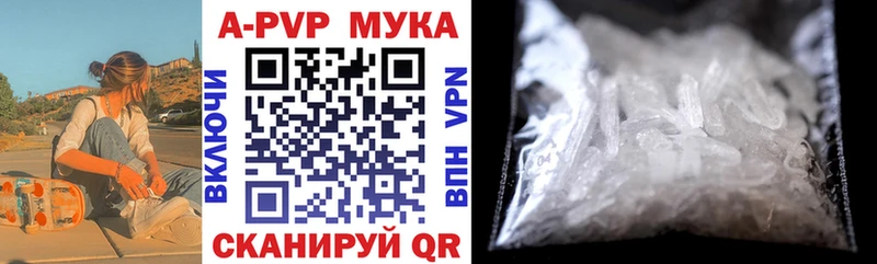 закладки  Салават  A-PVP VHQ 