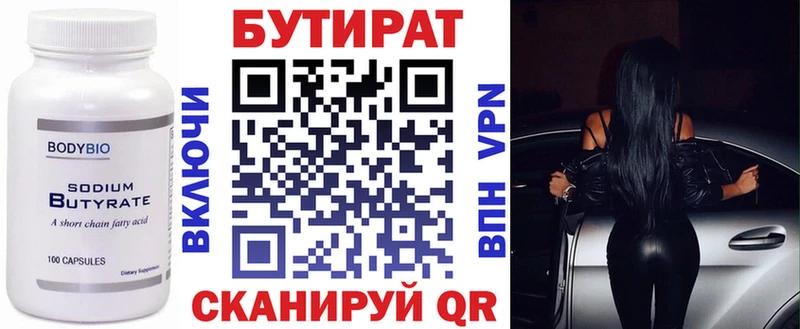 Бутират жидкий экстази  площадка какой сайт  Салават 