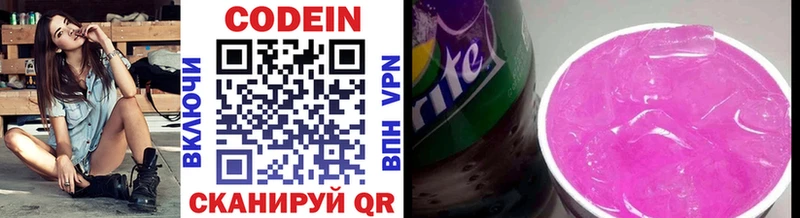 Codein напиток Lean (лин)  Салават 