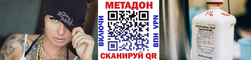 Метадон кристалл Салават
